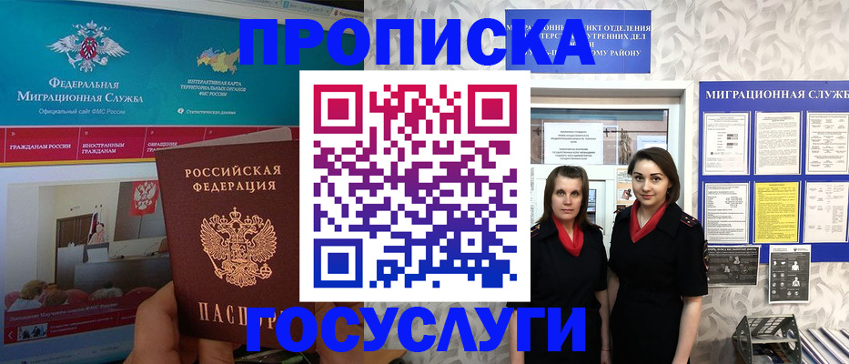 временная регистрация купить в Гремячинске