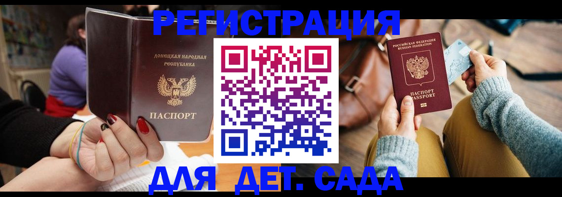прописка паспорт в Гремячинске