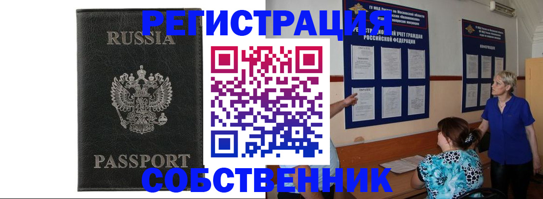 прописка иностранных граждан в Гремячинске