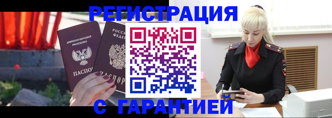 временная регистрация надежно в Гремячинске