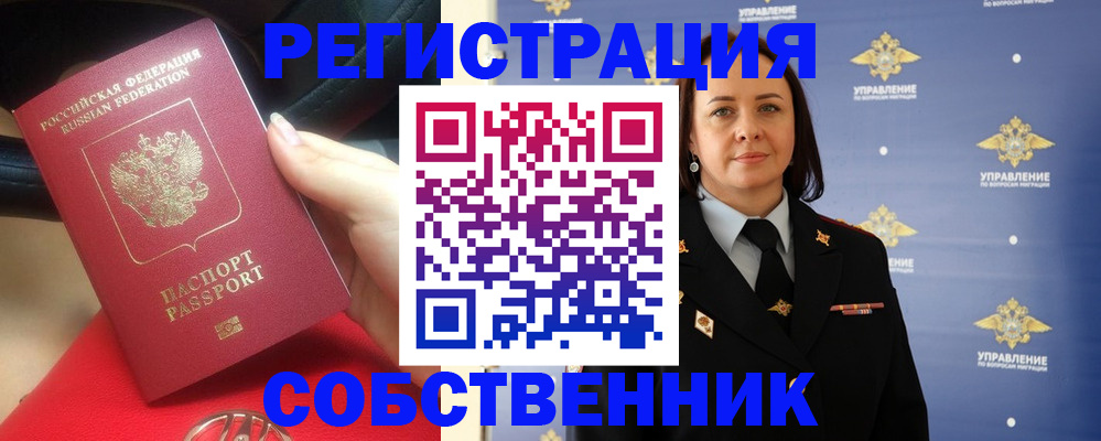 временная регистрация госуслуги в Гремячинске