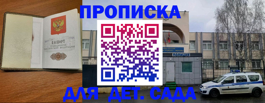 регистрация для дет. сада в Гремячинске